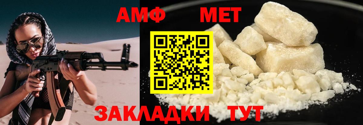 площадка формула  Амфетамин  Невинномысск  Вход с VPN  Амфетамин VHQ 