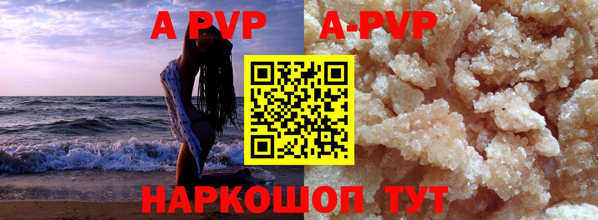 А ПВП СК  Вход с VPN  A PVP  APVP СК  Невинномысск  Alpha PVP крисы CK 