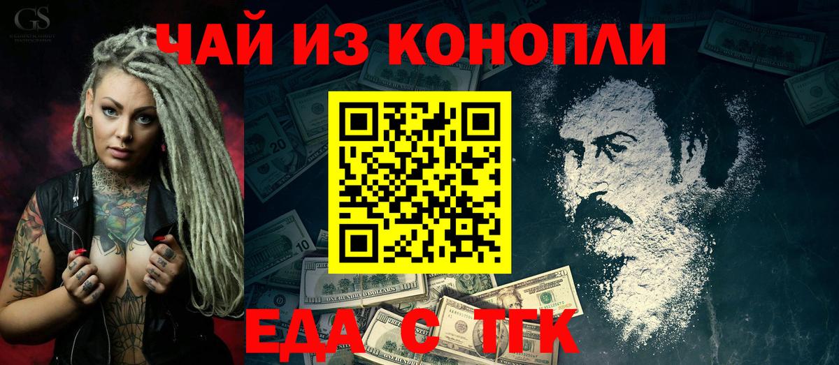 Cannafood конопля  Вход с VPN  Невинномысск 