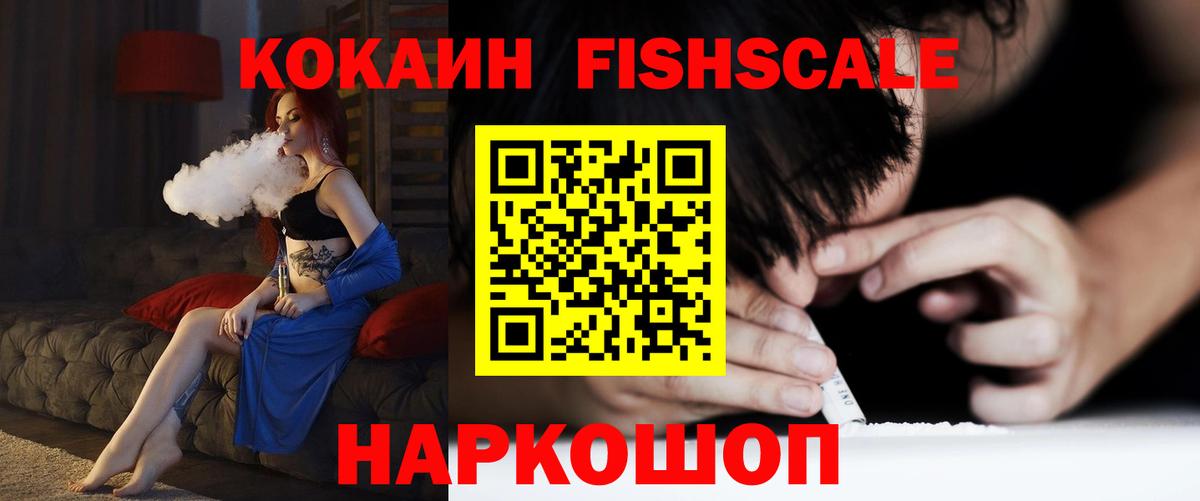 КОКАИН 98% Невинномысск