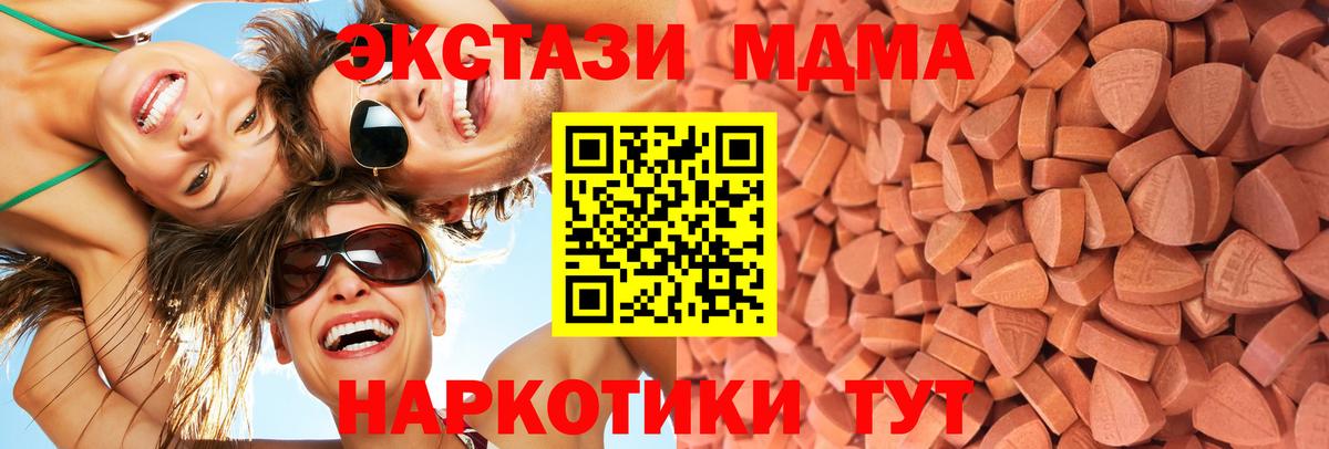 Экстази 99% Невинномысск