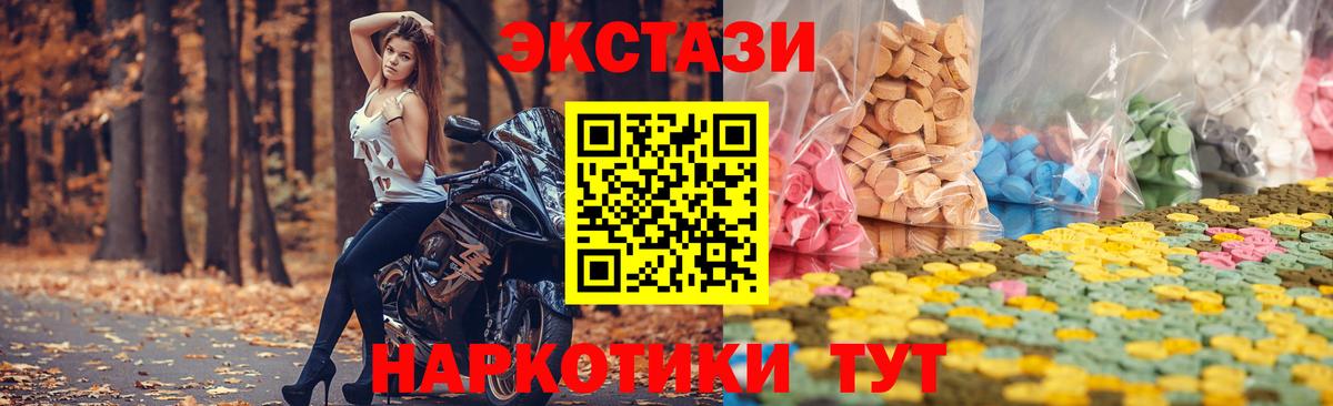 Невинномысск  ЭКСТАЗИ бентли  ЭКСТАЗИ  Вход с VPN  Ecstasy 250 мг 