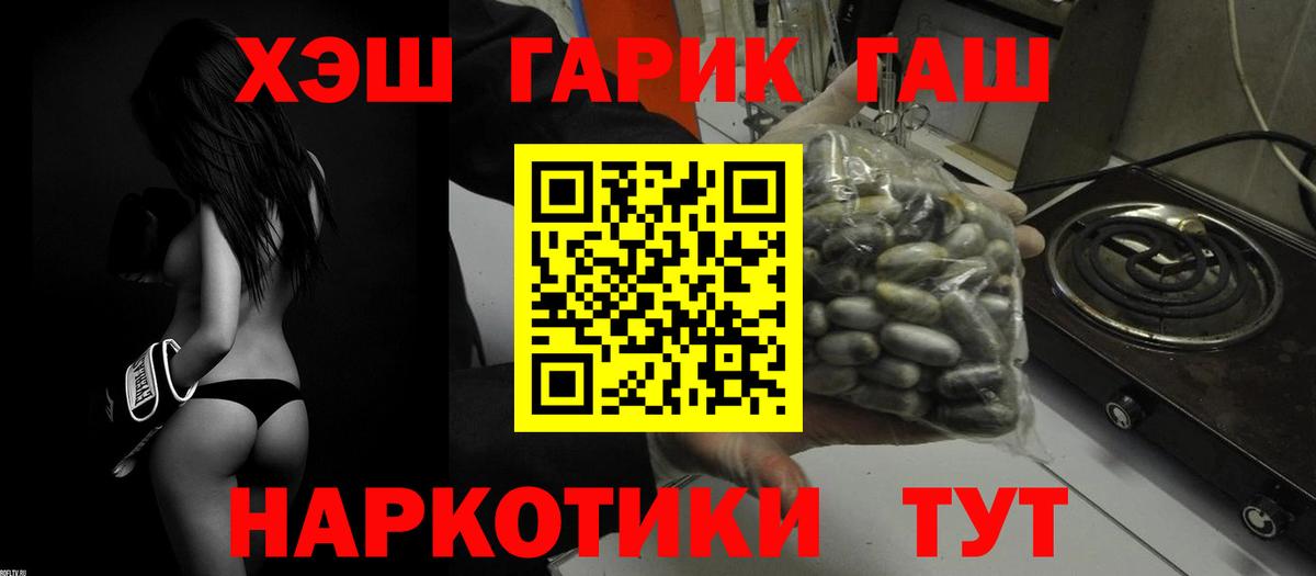 ГАШ VHQ Невинномысск