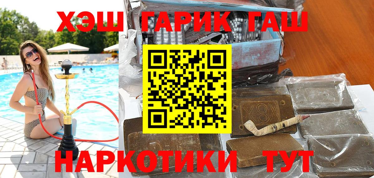 Гашиш ice o lator  Вход с VPN  ГАШ Premium  Невинномысск 