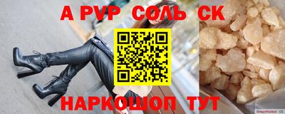 мяу мяу кристалл Будённовск