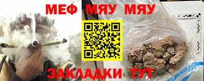 мяу мяу кристалл Будённовск
