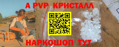 мяу мяу кристалл Будённовск
