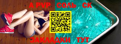 кристаллы Бузулук