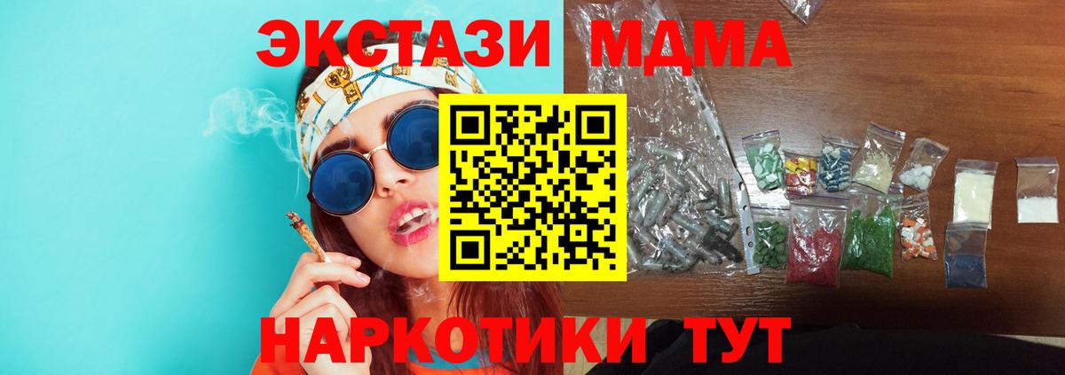 Невинномысск  MDMA  MDMA кристаллы  Вход с VPN  МДМА Molly 