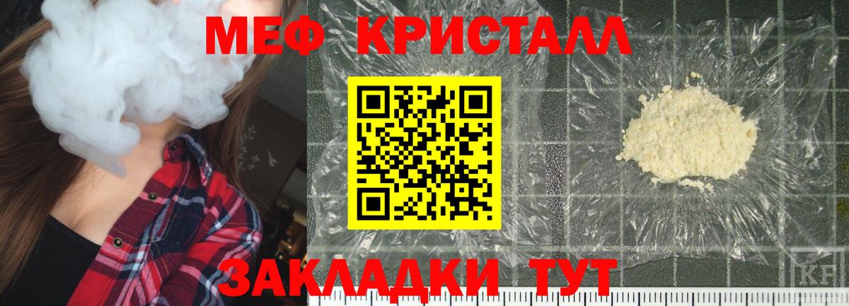 МЕФ мяу мяу  Мефедрон  Невинномысск  МЕФ кристаллы  Вход с VPN  Мефедрон 