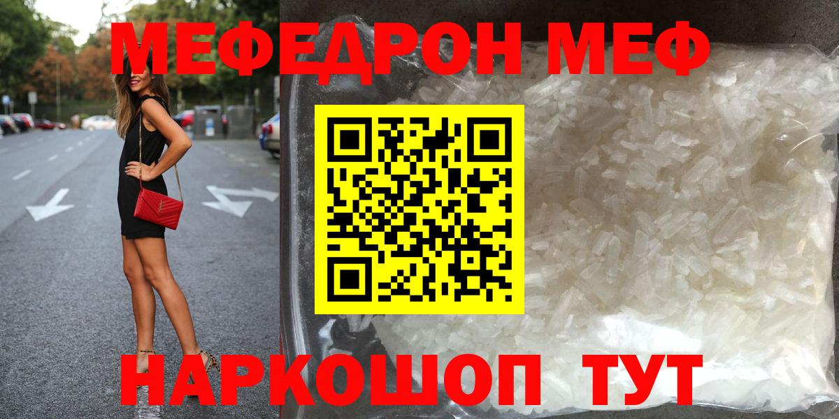 Меф мука Невинномысск