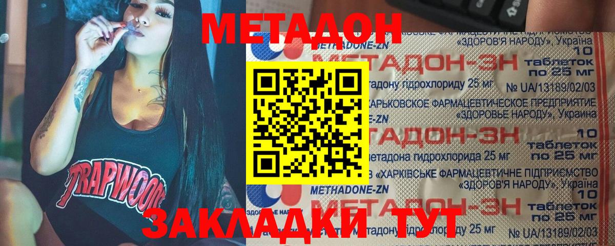   ТОР  Вход с VPN  Метадон мёд  Невинномысск  Метадон кристалл 