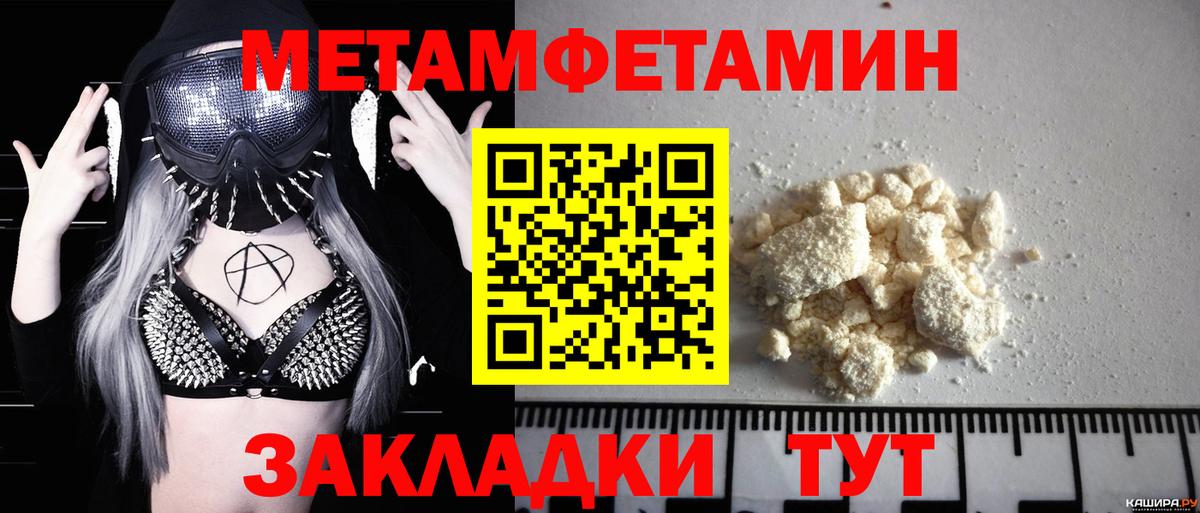 Метамфетамин мет  Вход с VPN  Невинномысск 