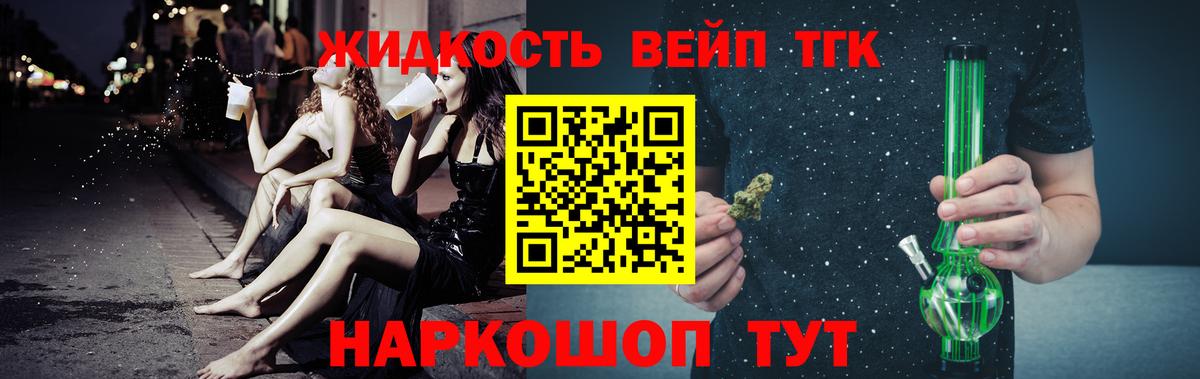 ТГК THC oil  Вход с VPN  Невинномысск 