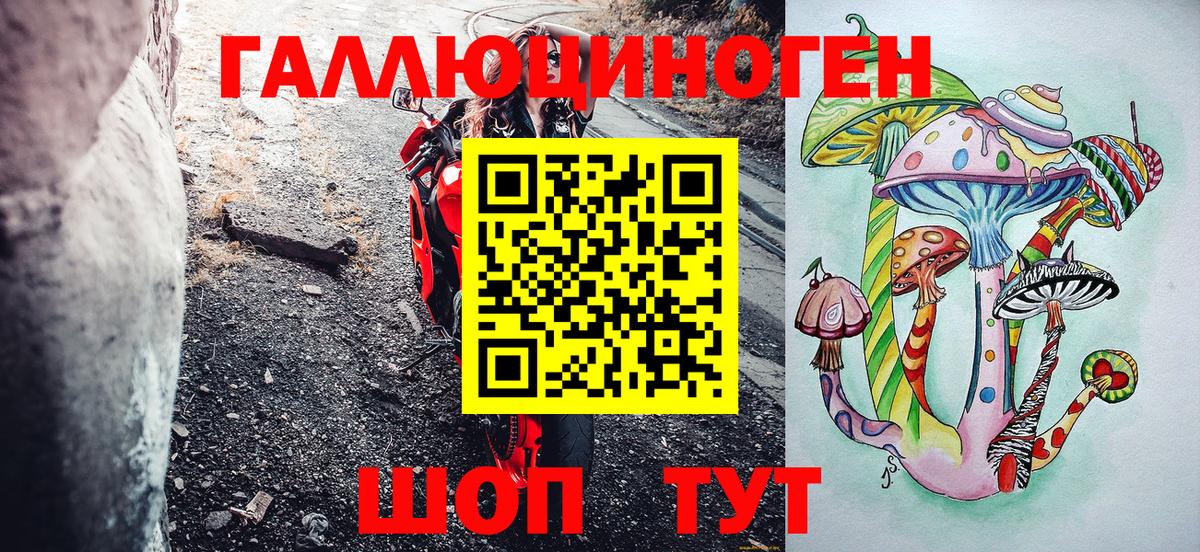 Галлюциногенные грибы Magic Shrooms Невинномысск
