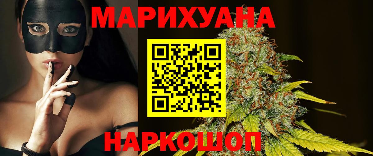 Бошки Шишки VHQ Невинномысск